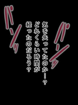 [野菜の国] 催眠アヘアヘハーレム!隣の美人3姉妹が発情雌豚に堕ちるまで_125