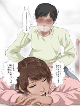 [裏ドラ満貫] 気の強い妹を体に分からせて従順にしてやった日_013