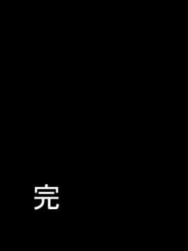 [裏ドラ満貫] 気の強い妹を体に分からせて従順にしてやった日_194