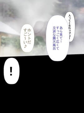 [裏ドラ満貫] 某県某校野球部ととあるママさんバレーボール部の合同合宿日記(初日)_025