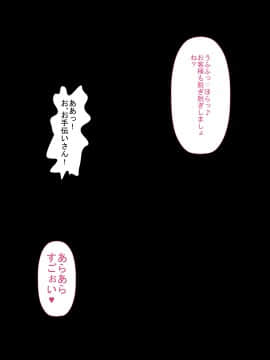 [裏ドラ満貫] 文字通り!何でもシてくれるお手伝いさん。_024