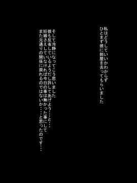 [裏ドラ満貫] 弟が豹変した日_047