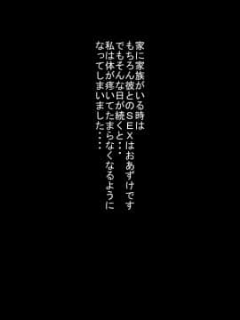 [裏ドラ満貫] 弟が豹変した日_067