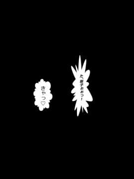 [裏ドラ満貫] 弟が豹変した日_082