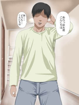 [裏ドラ満貫] 娘の義兄弟のあの子を私が誘惑してしまった日_007