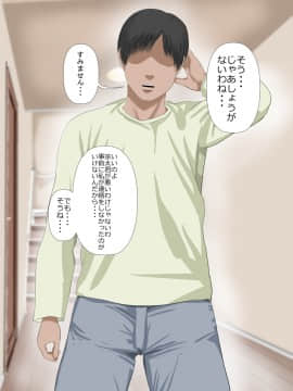 [裏ドラ満貫] 娘の義兄弟のあの子を私が誘惑してしまった日_010