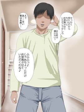 [裏ドラ満貫] 娘の義兄弟のあの子を私が誘惑してしまった日_011