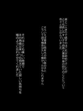 [裏ドラ満貫] 娘の義兄弟のあの子を私が誘惑してしまった日_015