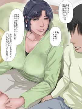 [裏ドラ満貫] 娘の義兄弟のあの子を私が誘惑してしまった日_016