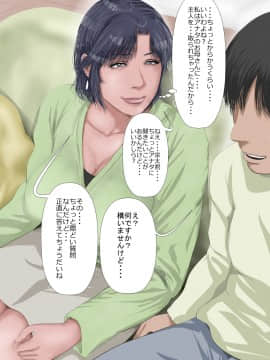 [裏ドラ満貫] 娘の義兄弟のあの子を私が誘惑してしまった日_018