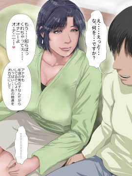 [裏ドラ満貫] 娘の義兄弟のあの子を私が誘惑してしまった日_020