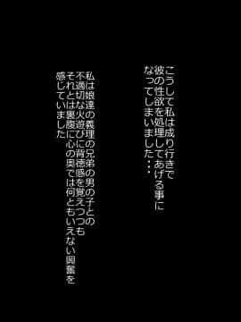 [裏ドラ満貫] 娘の義兄弟のあの子を私が誘惑してしまった日_040