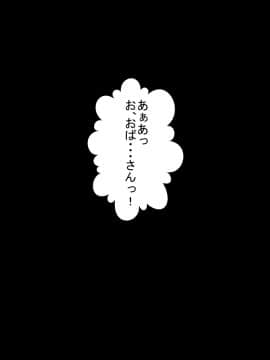 [裏ドラ満貫] 娘の義兄弟のあの子を私が誘惑してしまった日_046