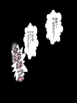 [裏ドラ満貫] 娘の義兄弟のあの子を私が誘惑してしまった日_094