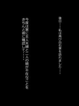 [裏ドラ満貫] 娘の義兄弟のあの子を私が誘惑してしまった日_113