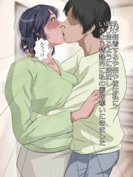 [裏ドラ満貫] 娘の義兄弟のあの子を私が誘惑してしまった日_114