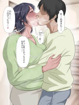 [裏ドラ満貫] 娘の義兄弟のあの子を私が誘惑してしまった日_115