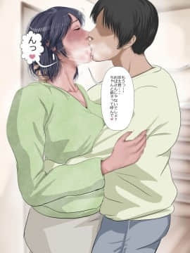 [裏ドラ満貫] 娘の義兄弟のあの子を私が誘惑してしまった日_116