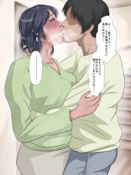 [裏ドラ満貫] 娘の義兄弟のあの子を私が誘惑してしまった日_117