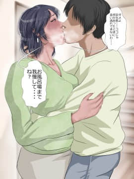 [裏ドラ満貫] 娘の義兄弟のあの子を私が誘惑してしまった日_118