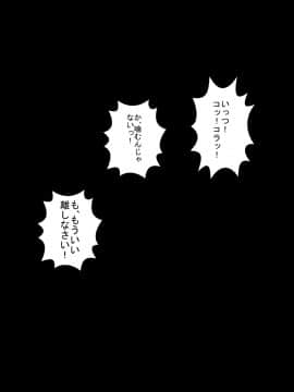 [裏ドラ満貫] 人気のない夜の公園を走っていたスポーツ少女の沢村さんを強引に茂みに連れ込んで快感マッサージを施し自分のモノにしちゃうおじさん_050