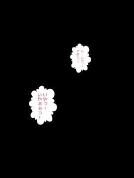 [裏ドラ満貫] 人気のない夜の公園を走っていたスポーツ少女の沢村さんを強引に茂みに連れ込んで快感マッサージを施し自分のモノにしちゃうおじさん_058