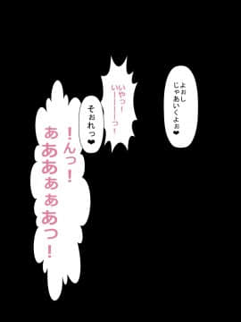 [裏ドラ満貫] 人気のない夜の公園を走っていたスポーツ少女の沢村さんを強引に茂みに連れ込んで快感マッサージを施し自分のモノにしちゃうおじさん_062