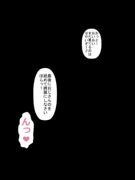 [裏ドラ満貫] 人気のない夜の公園を走っていたスポーツ少女の沢村さんを強引に茂みに連れ込んで快感マッサージを施し自分のモノにしちゃうおじさん_135