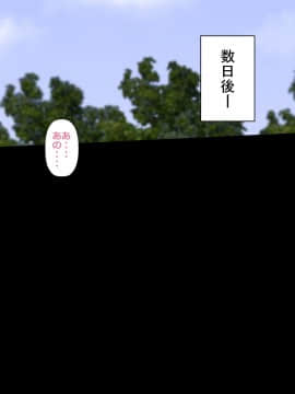 [裏ドラ満貫] 人気のない夜の公園を走っていたスポーツ少女の沢村さんを強引に茂みに連れ込んで快感マッサージを施し自分のモノにしちゃうおじさん_142