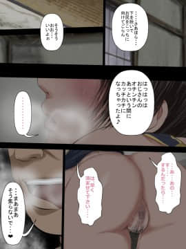 [裏ドラ満貫] 人気のない夜の公園を走っていたスポーツ少女の沢村さんを強引に茂みに連れ込んで快感マッサージを施し自分のモノにしちゃうおじさん_152