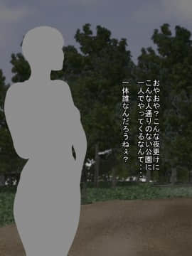 [裏ドラ満貫] 人気のない夜の公園を走っていたスポーツ少女の沢村さんを強引に茂みに連れ込んで快感マッサージを施し自分のモノにしちゃうおじさん_203