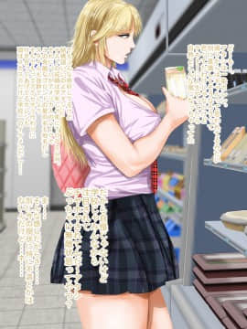 [裏ドラ満貫] 万引きJ〇金髪ギャルVSマジカルチ〇ポ店長_002