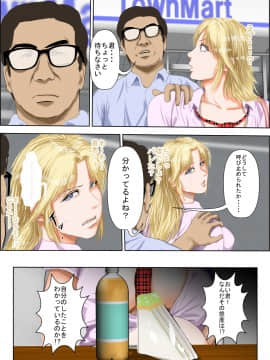 [裏ドラ満貫] 万引きJ〇金髪ギャルVSマジカルチ〇ポ店長_007