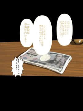 [裏ドラ満貫] 万引きJ〇金髪ギャルVSマジカルチ〇ポ店長_009