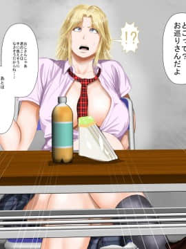 [裏ドラ満貫] 万引きJ〇金髪ギャルVSマジカルチ〇ポ店長_017