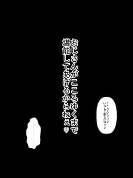 [裏ドラ満貫] 万引きJ〇金髪ギャルVSマジカルチ〇ポ店長_036