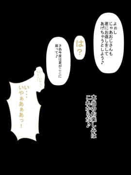 [裏ドラ満貫] 万引きJ〇金髪ギャルVSマジカルチ〇ポ店長_047