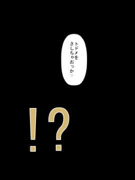 [裏ドラ満貫] 万引きJ〇金髪ギャルVSマジカルチ〇ポ店長_094