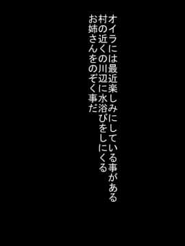 [裏ドラ満貫] のぞき魔小僧とムチムチくノ一_02