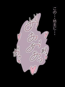 [裏ドラ満貫] のぞき魔小僧とムチムチくノ一_57