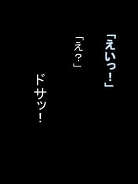 [裏ドラ満貫] お気の毒ですが戦士さんと僧侶さんは勇者の目の前で敵に犯されてしまいました_066