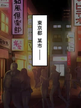 [鋼鉄しゃぼん玉] M男開発研究所-歪んだ恋心-_003