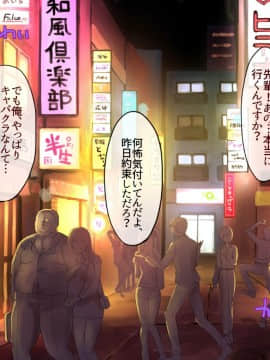 [鋼鉄しゃぼん玉] M男開発研究所-歪んだ恋心-_004