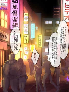 [鋼鉄しゃぼん玉] M男開発研究所-歪んだ恋心-_005
