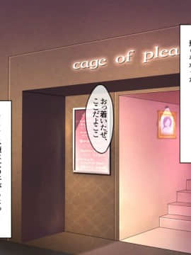 [鋼鉄しゃぼん玉] M男開発研究所-歪んだ恋心-_006