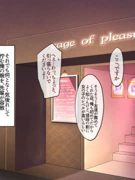 [鋼鉄しゃぼん玉] M男開発研究所-歪んだ恋心-_007
