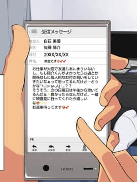 [鋼鉄しゃぼん玉] M男開発研究所-歪んだ恋心-_018