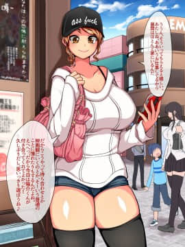 [鋼鉄しゃぼん玉] M男開発研究所-歪んだ恋心-_023