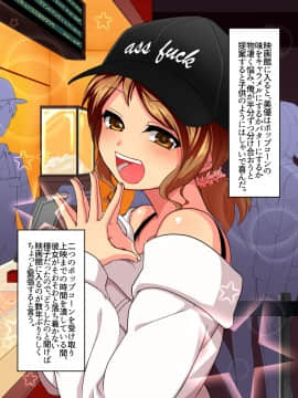 [鋼鉄しゃぼん玉] M男開発研究所-歪んだ恋心-_025