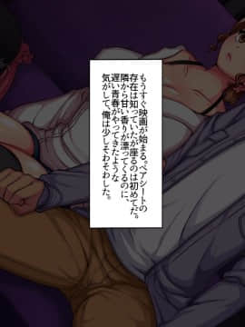 [鋼鉄しゃぼん玉] M男開発研究所-歪んだ恋心-_027